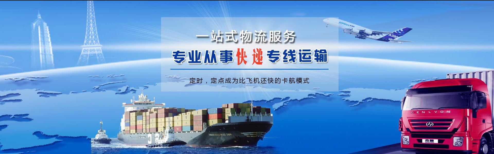 镇巴到加拿大物流公司-镇巴至加拿大物流专线-镇巴空运到加拿大-优时通物流有限公司