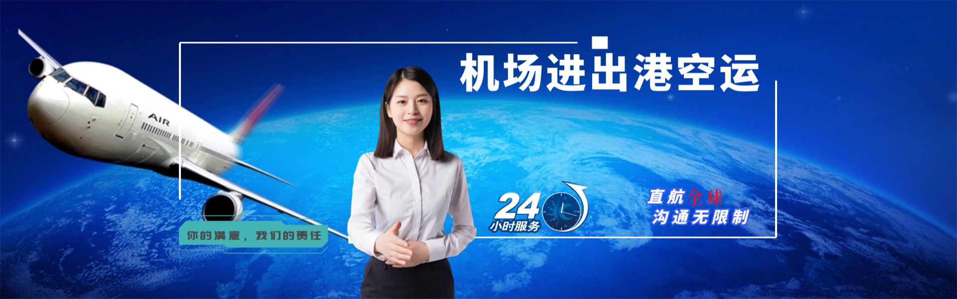 镇巴到加拿大物流公司-镇巴至加拿大物流专线-镇巴空运到加拿大-优时通物流有限公司