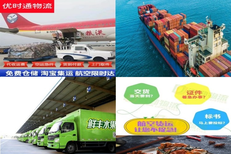镇巴到加拿大航空货运公司-镇巴到加拿大物流专线